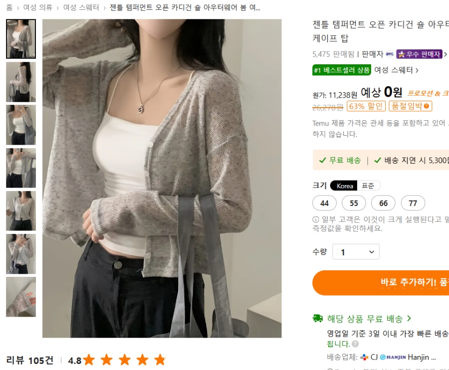 택배 배송 진행 화면 예시