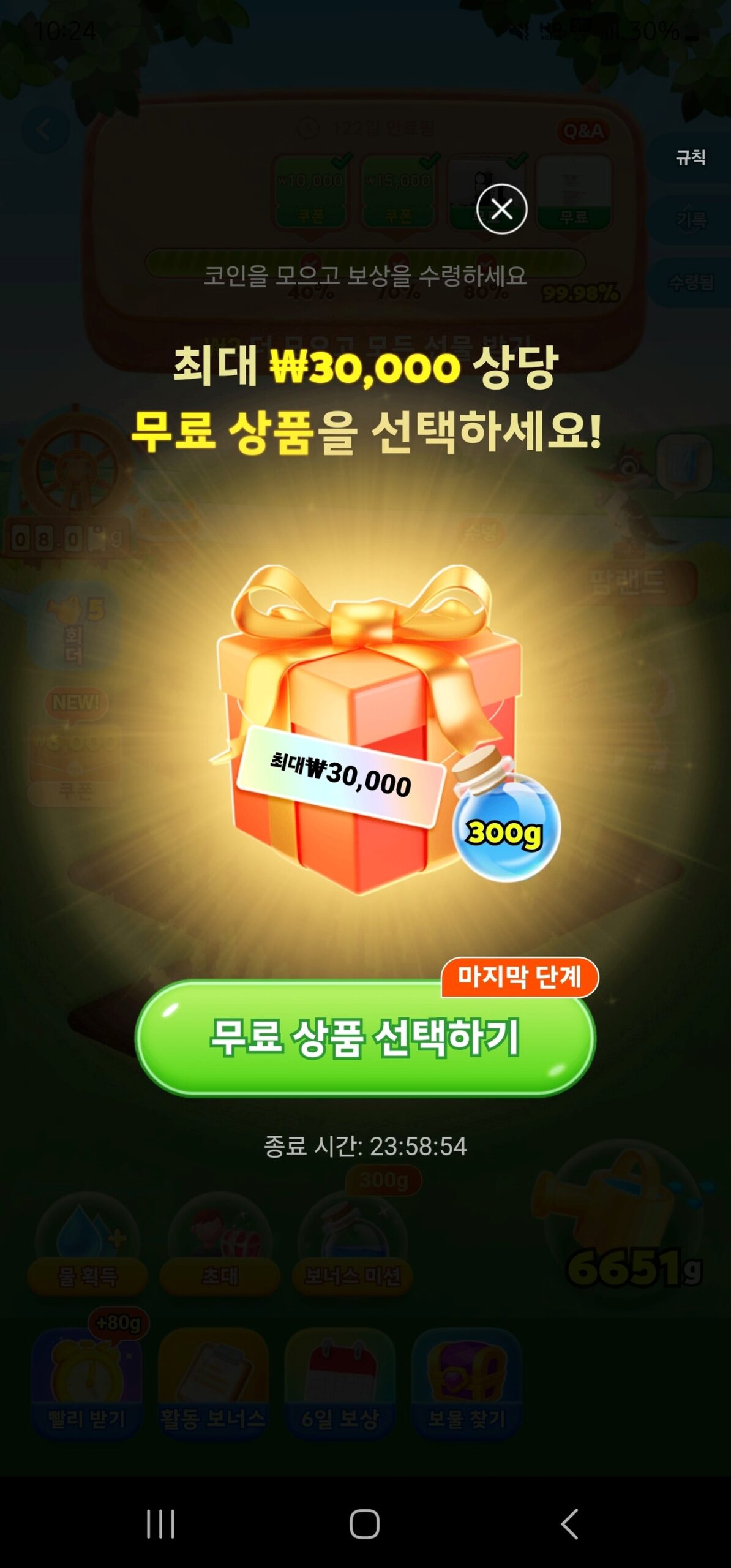 테무 팜랜드 물 모으기 팁
