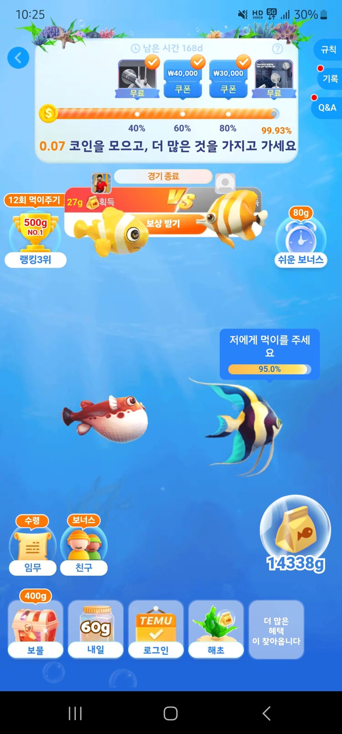 테무 피쉬랜드 수족관 이미지